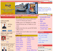 Tablet Screenshot of dfs.gujarat.gov.in