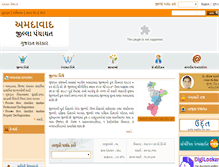 Tablet Screenshot of ahmedabaddp.gujarat.gov.in