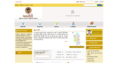Desktop Screenshot of amrelidp.gujarat.gov.in