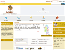 Tablet Screenshot of amrelidp.gujarat.gov.in