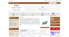 Desktop Screenshot of ananddp.gujarat.gov.in