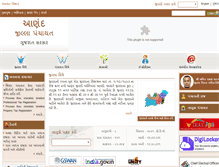 Tablet Screenshot of ananddp.gujarat.gov.in
