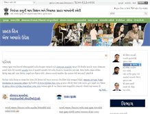 Tablet Screenshot of lmdca.gujarat.gov.in