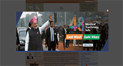 Desktop Screenshot of home.gujarat.gov.in